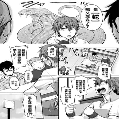 [Jun] Kemonokko Tsushin ~Risou no Kemomusume, Anata ni Otodoke~ [Chinese] [肉包汉化组] [Digital]