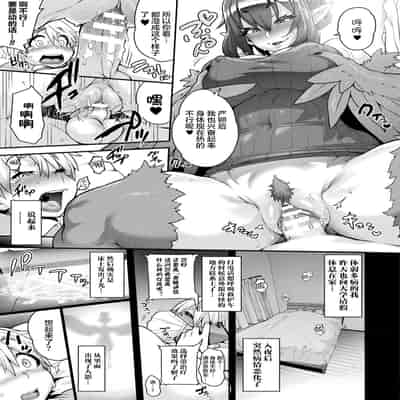 [Jun] Kemonokko Tsushin ~Risou no Kemomusume, Anata ni Otodoke~ [Chinese] [肉包汉化组] [Digital]