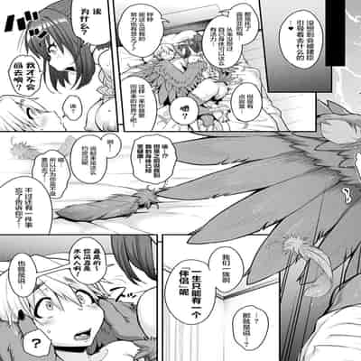 [Jun] Kemonokko Tsushin ~Risou no Kemomusume, Anata ni Otodoke~ [Chinese] [肉包汉化组] [Digital]