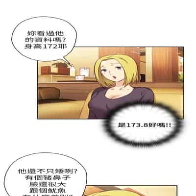 H校园 第一季 ch 10-18[chinese]