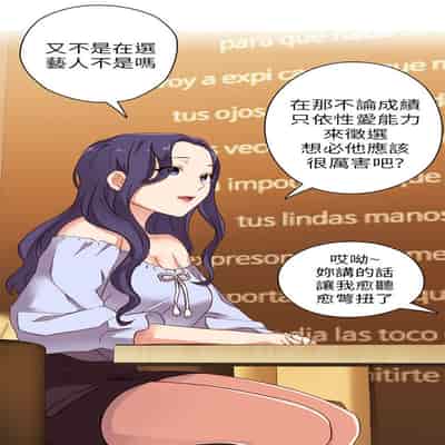 H校园 第一季 ch 10-18[chinese]