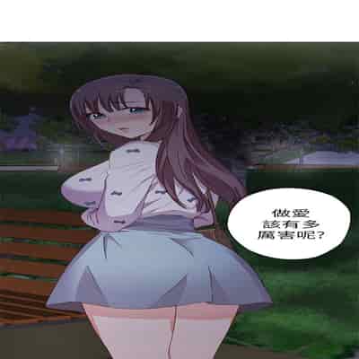 H校园 第一季 ch 10-18[chinese]