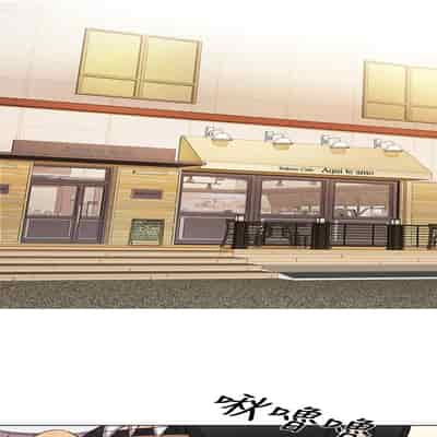 H校园 第一季 ch 10-18[chinese]