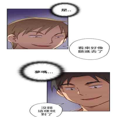 H校园 第一季 ch 10-18[chinese]