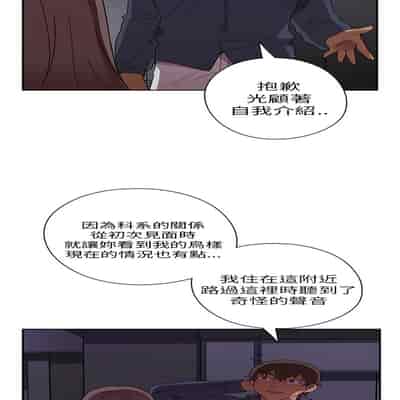 H校园 第一季 ch 10-18[chinese]