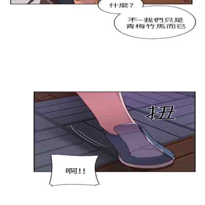 H校园 第一季 ch 10-18[chinese]