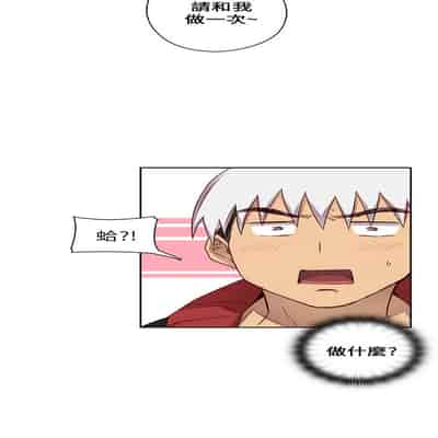 H校园 第一季 ch 10-18[chinese]