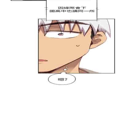 H校园 第一季 ch 10-18[chinese]