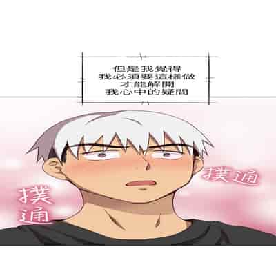 H校园 第一季 ch 10-18[chinese]