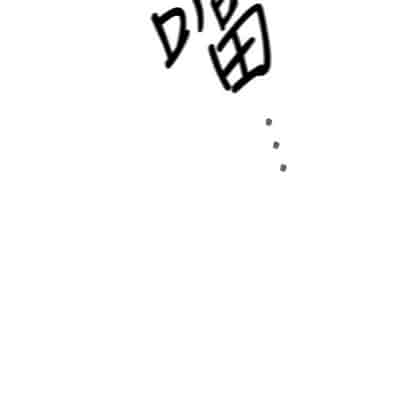 H校园 第一季 ch 10-18[chinese]