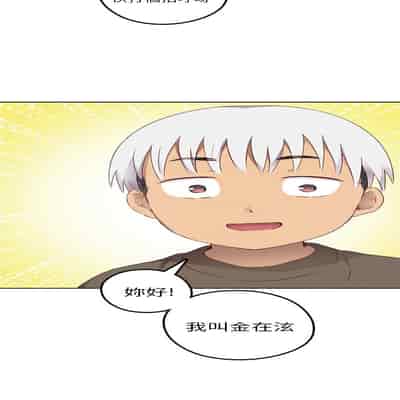 H校园 第一季 ch 10-18[chinese]