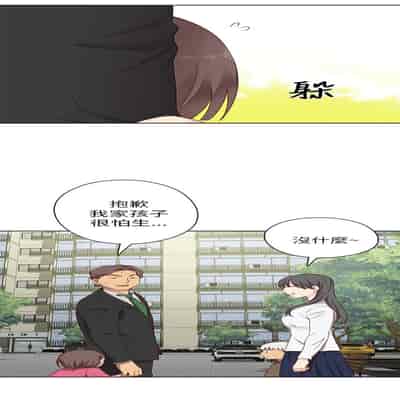 H校园 第一季 ch 10-18[chinese]