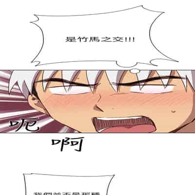 H校园 第一季 ch 10-18[chinese]