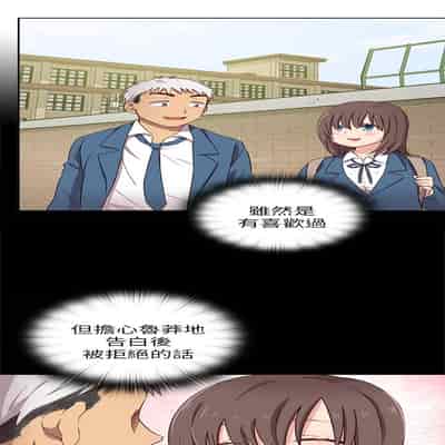 H校园 第一季 ch 10-18[chinese]