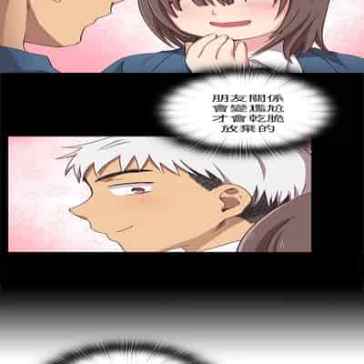 H校园 第一季 ch 10-18[chinese]