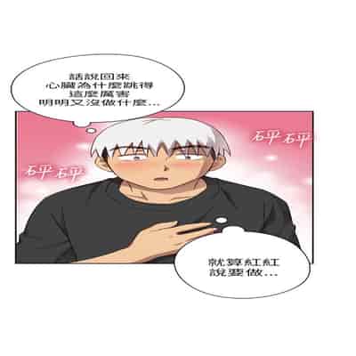 H校园 第一季 ch 10-18[chinese]