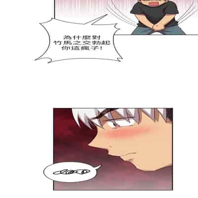 H校园 第一季 ch 10-18[chinese]