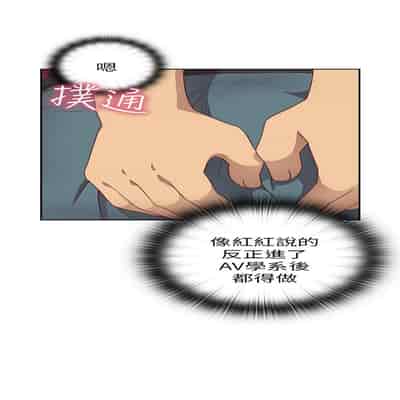 H校园 第一季 ch 10-18[chinese]