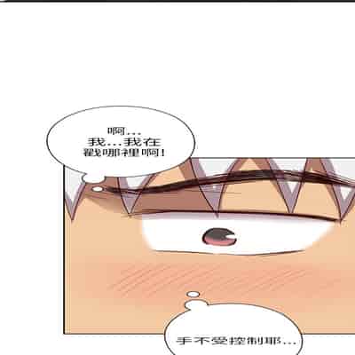 H校园 第一季 ch 10-18[chinese]