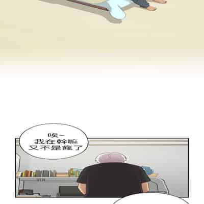 H校园 第一季 ch 10-18[chinese]