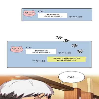 H校园 第一季 ch 10-18[chinese]