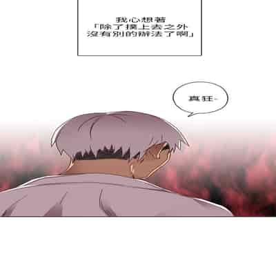 H校园 第一季 ch 10-18[chinese]