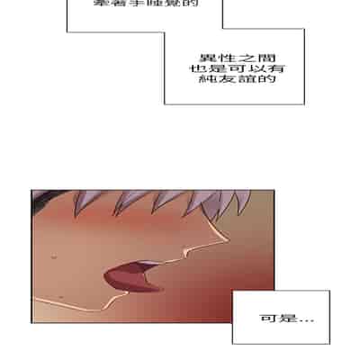 H校园 第一季 ch 10-18[chinese]