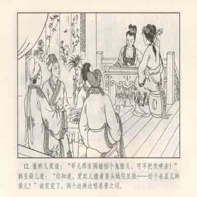 金瓶梅 第四 ~ 十回 (八字金)[中国古善文化出版社]