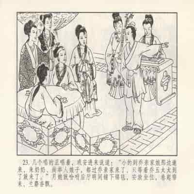 金瓶梅 第四 ~ 十回 (八字金)[中国古善文化出版社]