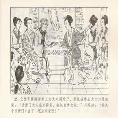 金瓶梅 第四 ~ 十回 (八字金)[中国古善文化出版社]