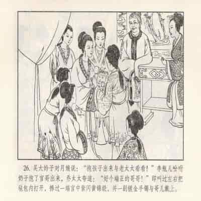 金瓶梅 第四 ~ 十回 (八字金)[中国古善文化出版社]