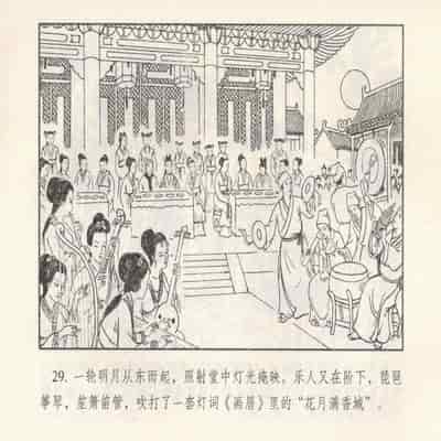 金瓶梅 第四 ~ 十回 (八字金)[中国古善文化出版社]