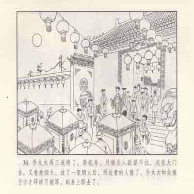 金瓶梅 第四 ~ 十回 (八字金)[中国古善文化出版社]
