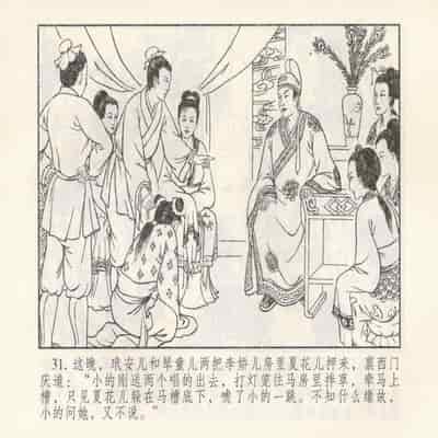 金瓶梅 第四 ~ 十回 (八字金)[中国古善文化出版社]