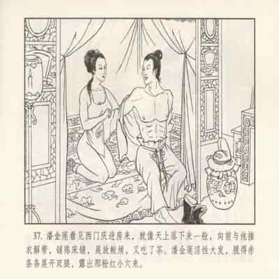 金瓶梅 第四 ~ 十回 (八字金)[中国古善文化出版社]