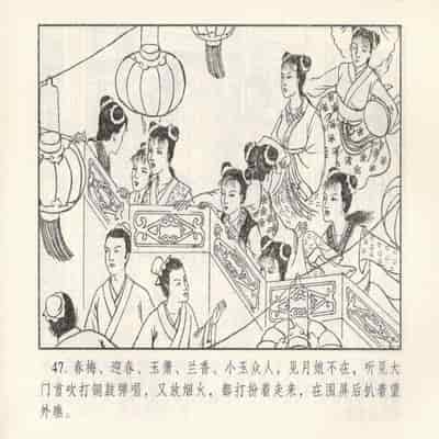 金瓶梅 第四 ~ 十回 (八字金)[中国古善文化出版社]