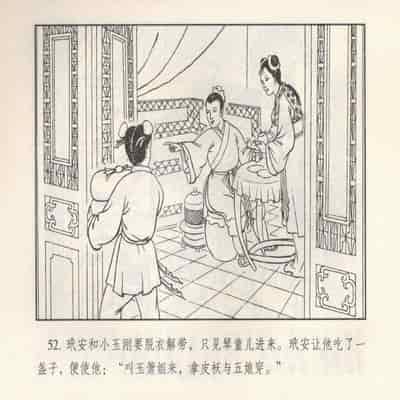 金瓶梅 第四 ~ 十回 (八字金)[中国古善文化出版社]