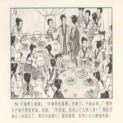 金瓶梅 第四 ~ 十回 (八字金)[中国古善文化出版社]