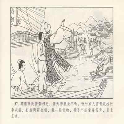 金瓶梅 第四 ~ 十回 (八字金)[中国古善文化出版社]