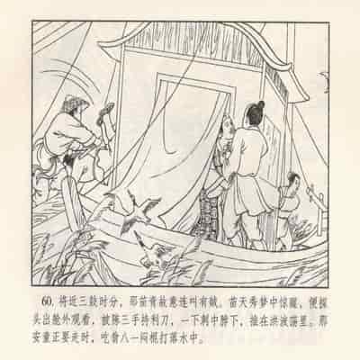 金瓶梅 第四 ~ 十回 (八字金)[中国古善文化出版社]