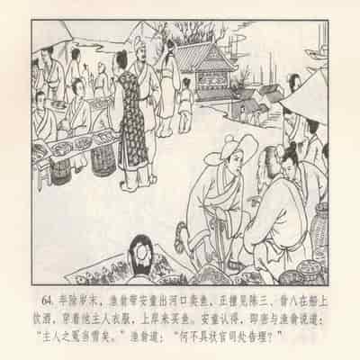 金瓶梅 第四 ~ 十回 (八字金)[中国古善文化出版社]