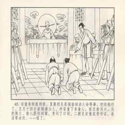 金瓶梅 第四 ~ 十回 (八字金)[中国古善文化出版社]