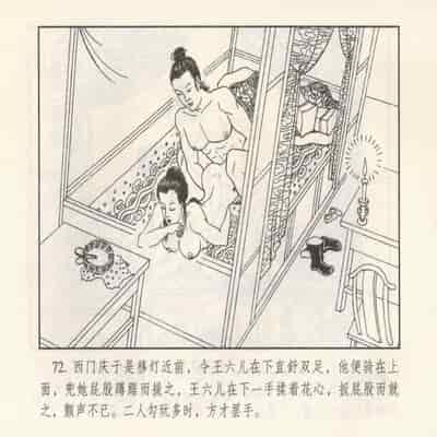 金瓶梅 第四 ~ 十回 (八字金)[中国古善文化出版社]