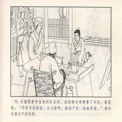 金瓶梅 第四 ~ 十回 (八字金)[中国古善文化出版社]