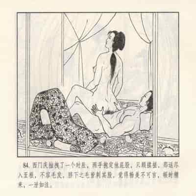 金瓶梅 第四 ~ 十回 (八字金)[中国古善文化出版社]