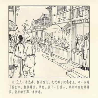 金瓶梅 第四 ~ 十回 (八字金)[中国古善文化出版社]