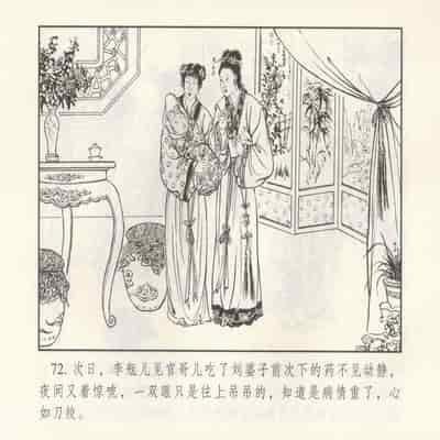 金瓶梅 第四 ~ 十回 (八字金)[中国古善文化出版社]