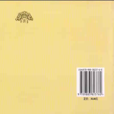 金瓶梅 第四 ~ 十回 (八字金)[中国古善文化出版社]