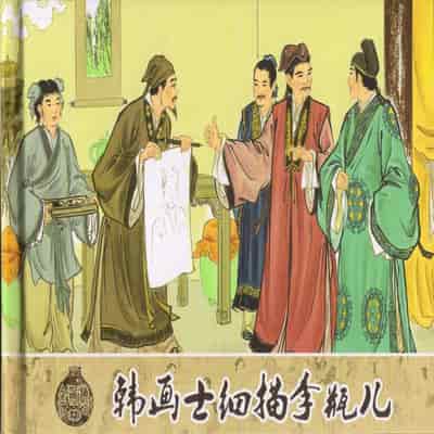 金瓶梅 第四 ~ 十回 (八字金)[中国古善文化出版社]