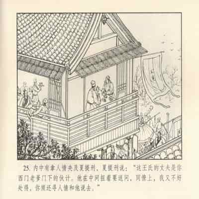 金瓶梅 第四 ~ 十回 (八字金)[中国古善文化出版社]